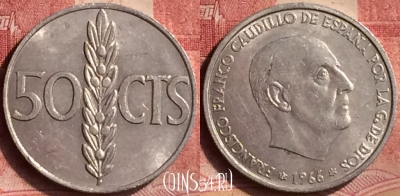 Испания 50 сентимо 1966 года, KM# 795, 098m-027