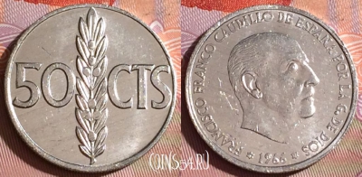 Испания 50 сентимо 1966 года, KM# 795, 261c-030