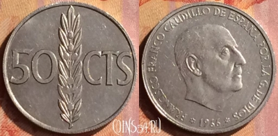 Испания 50 сентимо 1966 года, KM# 795, 420-044