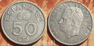 Испания 50 сентимо 1980 года, KM# 815, 362q-138
