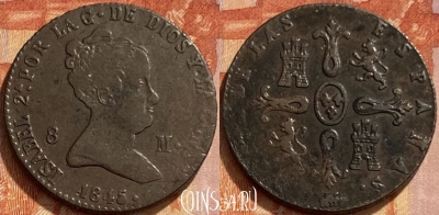 Испания 8 мараведи 1845 года A, KM# 531, 461q-294 ♛