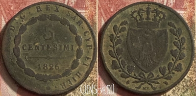 Сардиния 5 чентезимо 1826 года, KM# 127, 064p-019 ♛