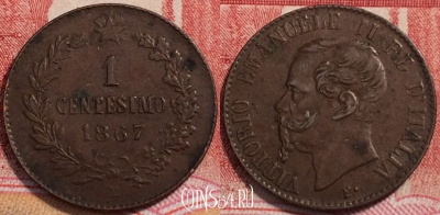 Италия 1 чентезимо 1867 года M, KM# 1, 252-085