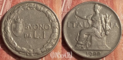 Италия 1 лира 1922 года, KM# 62, 453o-044