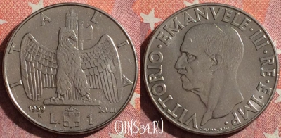 Италия 1 лира 1939 года, KM# 77a, 351-120