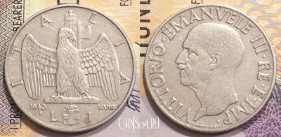 Италия 1 лира 1940 года, 	KM# 77a, 153-125