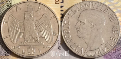 Италия 1 лира 1940 года, KM# 77a, 158-112