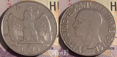 Италия 1 лира 1940 года, KM# 77b, 183a-015