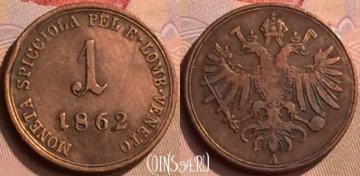 Ломбардия-Венеция 1 сольдо 1862 года A, C# 35, 445-056 ♛