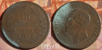 Италия 10 чентезимо 1862 года, KM# 11, 315p-089 ♛