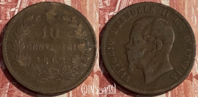 Италия 10 чентезимо 1862 года, KM# 11, 401p-069 ♛