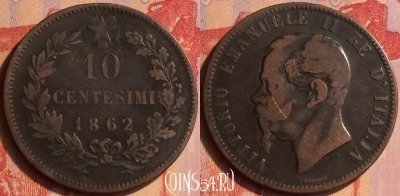 Италия 10 чентезимо 1862 года, KM# 11, 435-083