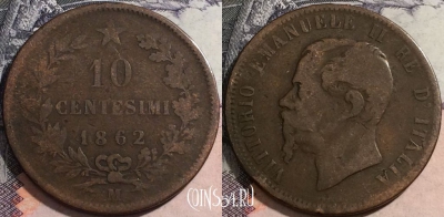 Италия 10 чентезимо 1862 года M, KM# 11, a118-043