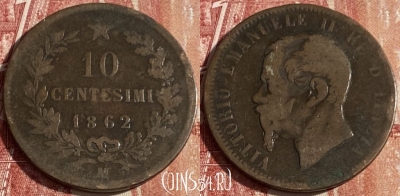 Италия 10 чентезимо 1862 M, KM# 11, 427p-003 ♛