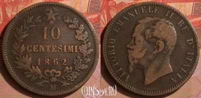 Италия 10 чентезимо 1862 года M, KM# 11, 434-033