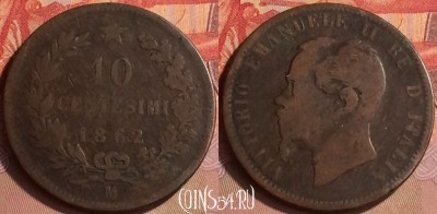 Италия 10 чентезимо 1862 года M, KM# 11, 434-042 ♛