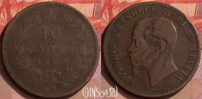 Италия 10 чентезимо 1862 года M, KM# 11, 445-016 ♛