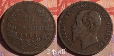 Италия 10 чентезимо 1863 года, KM# 11, 068j-018