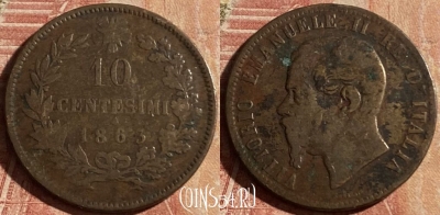 Италия 10 чентезимо 1863 года, KM# 11, 160p-102 ♛