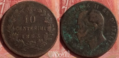 Италия 10 чентезимо 1863 года, KM# 11, 298l-108