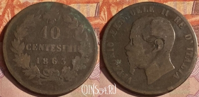 Италия 10 чентезимо 1863 года, KM# 11, 327p-025 ♛