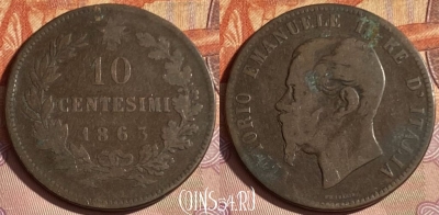 Италия 10 чентезимо 1863 года, KM# 11, 333p-032 ♛