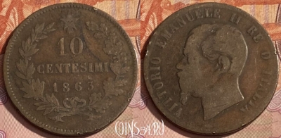 Италия 10 чентезимо 1863 года, KM# 11, 364p-076 ♛