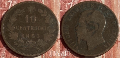 Италия 10 чентезимо 1863 года, KM# 11, 401p-032 ♛
