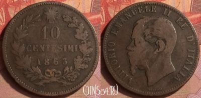 Италия 10 чентезимо 1863 года, KM# 11, 434-030
