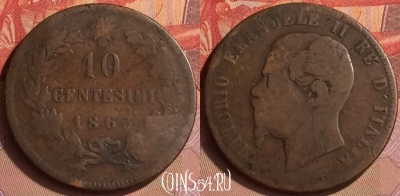 Италия 10 чентезимо 1863 года, KM# 11, 434-036