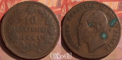 Италия 10 чентезимо 1863 года, KM# 11, 434-045