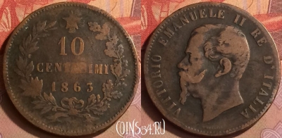 Италия 10 чентезимо 1863 года, KM# 11, 434-048