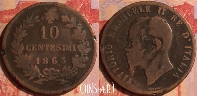 Италия 10 чентезимо 1863 года, KM# 11, 435-020