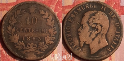 Италия 10 чентезимо 1863 года, KM# 11, 435-033