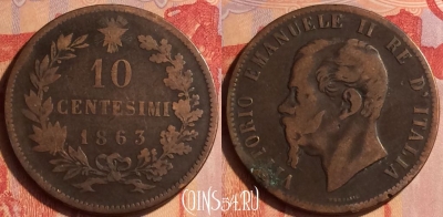 Италия 10 чентезимо 1863 года, KM# 11, 436-019