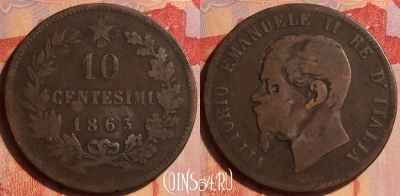 Италия 10 чентезимо 1863 года, KM# 11, 436-025