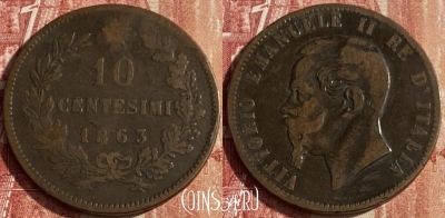 Италия 10 чентезимо 1863 года, KM# 11, 443p-014 ♛