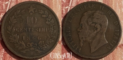 Италия 10 чентезимо 1866 H, KM# 11, 054p-181 ♛