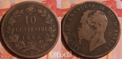 Италия 10 чентезимо 1866 года H, KM# 11, 435-026