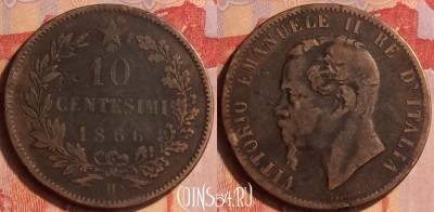 Италия 10 чентезимо 1866 года H, KM# 11, 435-102