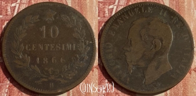 Италия 10 чентезимо 1866 H, KM# 11, 445p-055 ♛