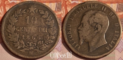 Италия 10 чентезимо 1866 M, KM# 11, 377p-061 ♛