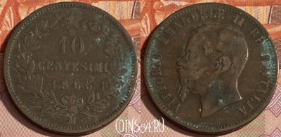 Италия 10 чентезимо 1866 M, KM# 11, 379p-045 ♛