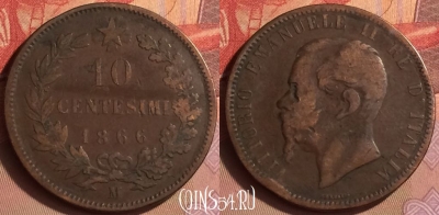 Италия 10 чентезимо 1866 года M, KM# 11, 434-023