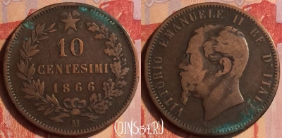 Италия 10 чентезимо 1866 года M, KM# 11, 435-028 ♛