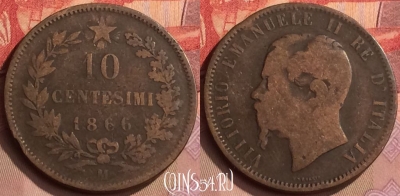 Италия 10 чентезимо 1866 года M, KM# 11, 444-112