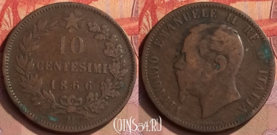 Италия 10 чентезимо 1866 года M, KM# 11, 445-022 ♛