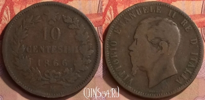 Италия 10 чентезимо 1866 года M, KM# 11, 445-033
