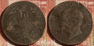 Италия 10 чентезимо 1866 года N, KM# 11, 244p-089