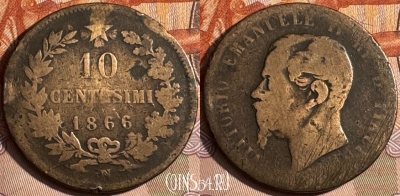Италия 10 чентезимо 1866 N, KM# 11, 249s-034
